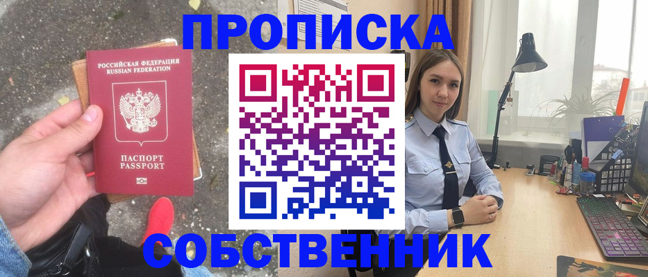 прописка поиск в Александрове