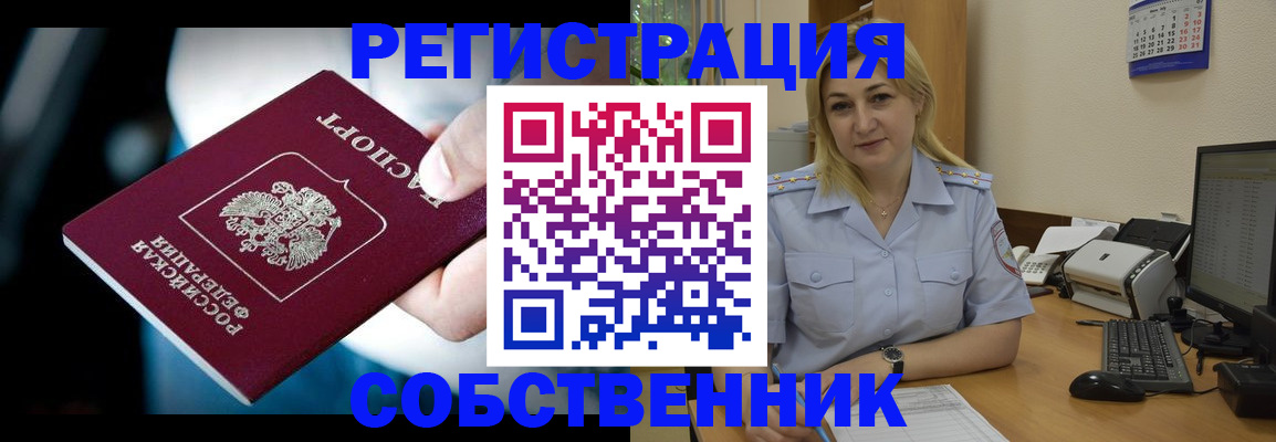 где прописаться в Александрове