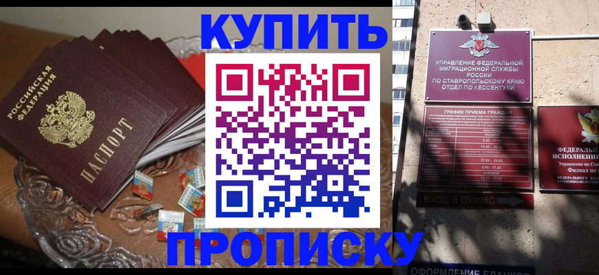 временная регистрация для всех в Александрове