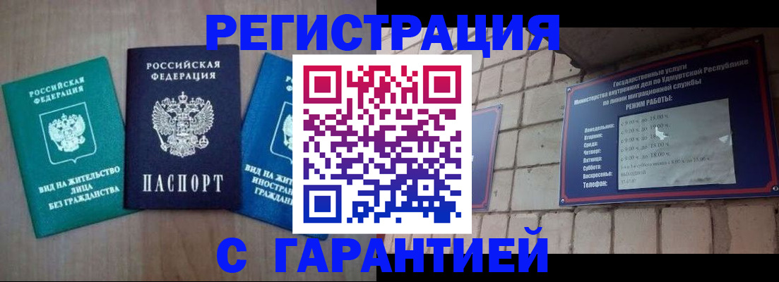 где прописаться в Александрове