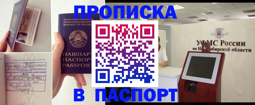 временная регистрация законно в Александрове