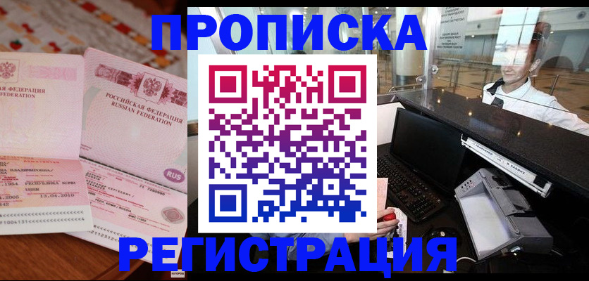 временная регистрация законно в Александрове