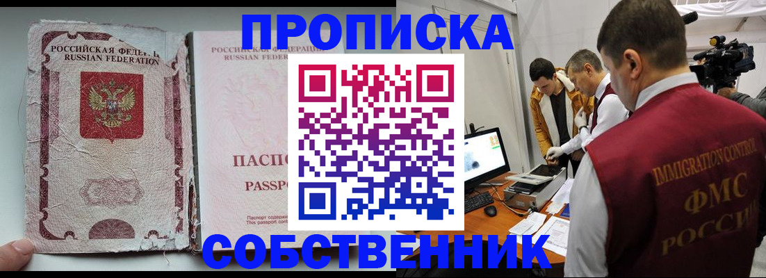 прописка для школы в Александрове