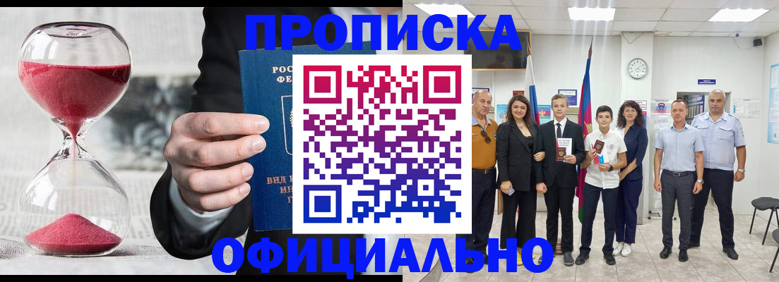 прописка гарантия в Александрове
